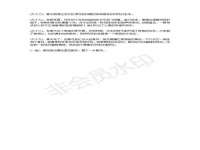 哈尔滨若特蒂科技有限公司