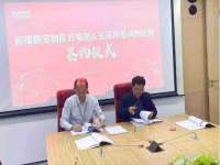哈尔滨若特蒂科技有限公司