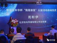 哈尔滨若特蒂科技有限公司