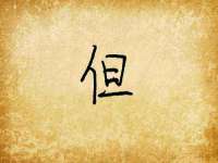 哈尔滨若特蒂科技有限公司