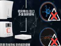 哈尔滨若特蒂科技有限公司