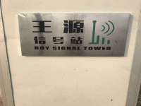 哈尔滨若特蒂科技有限公司