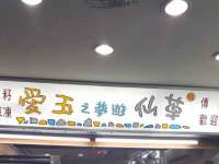 哈尔滨若特蒂科技有限公司
