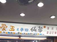 哈尔滨若特蒂科技有限公司