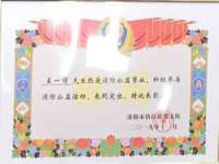 哈尔滨若特蒂科技有限公司
