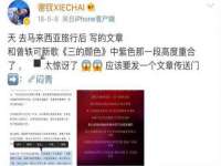 哈尔滨若特蒂科技有限公司