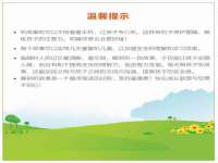 哈尔滨若特蒂科技有限公司