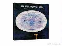 哈尔滨若特蒂科技有限公司
