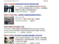 哈尔滨若特蒂科技有限公司